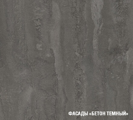 Кухонный гарнитур Адажио медиум 140 см 